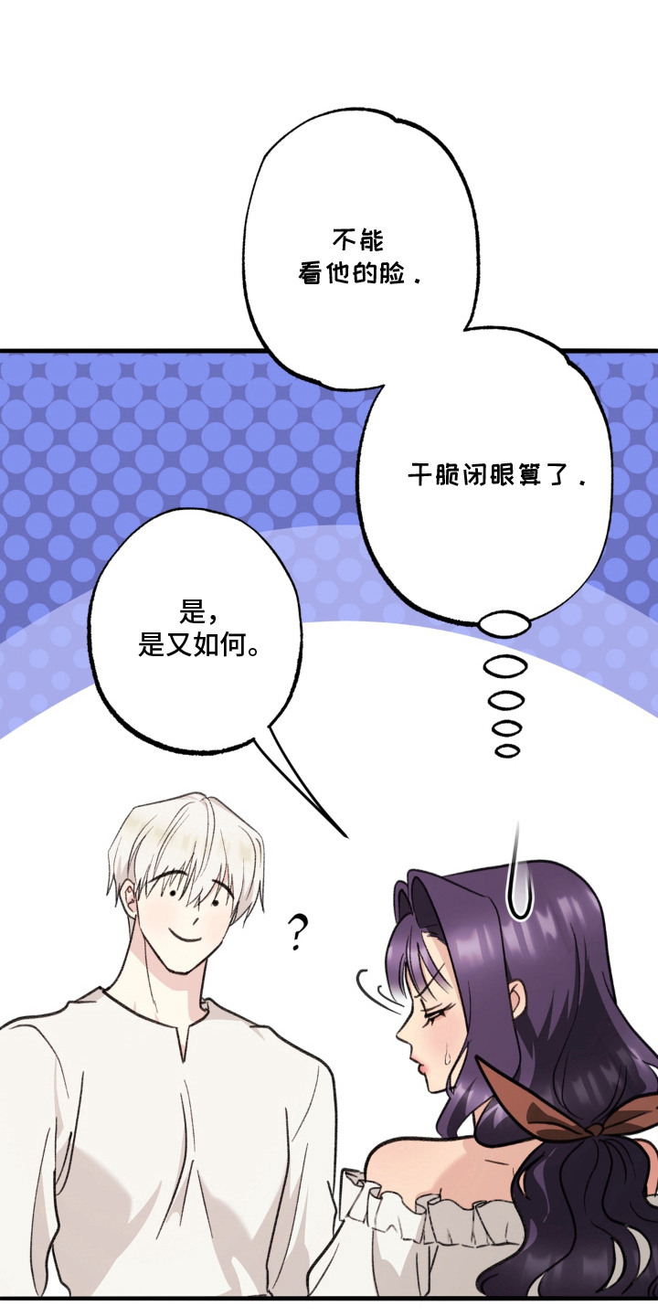 第12话：第12章：要疯了预览分镜