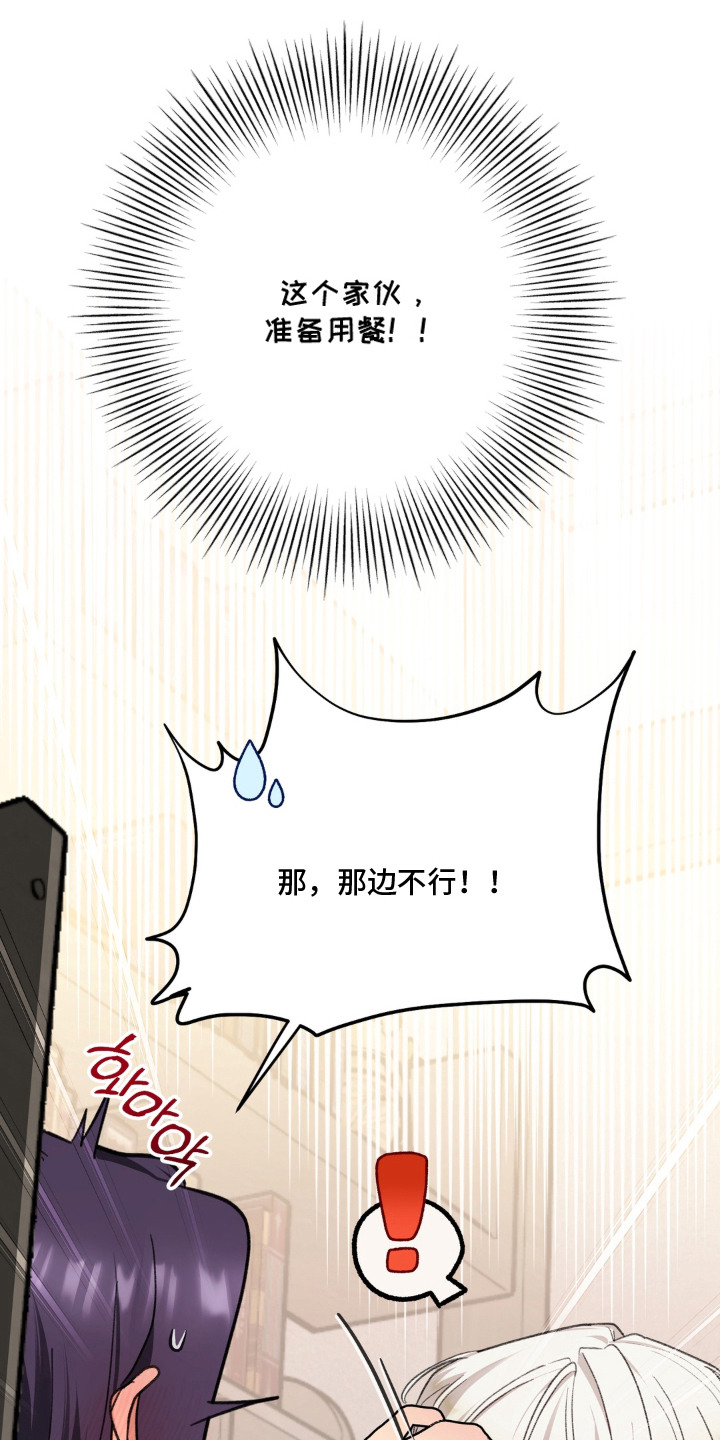 第18话：第18章：莫名的火气预览分镜