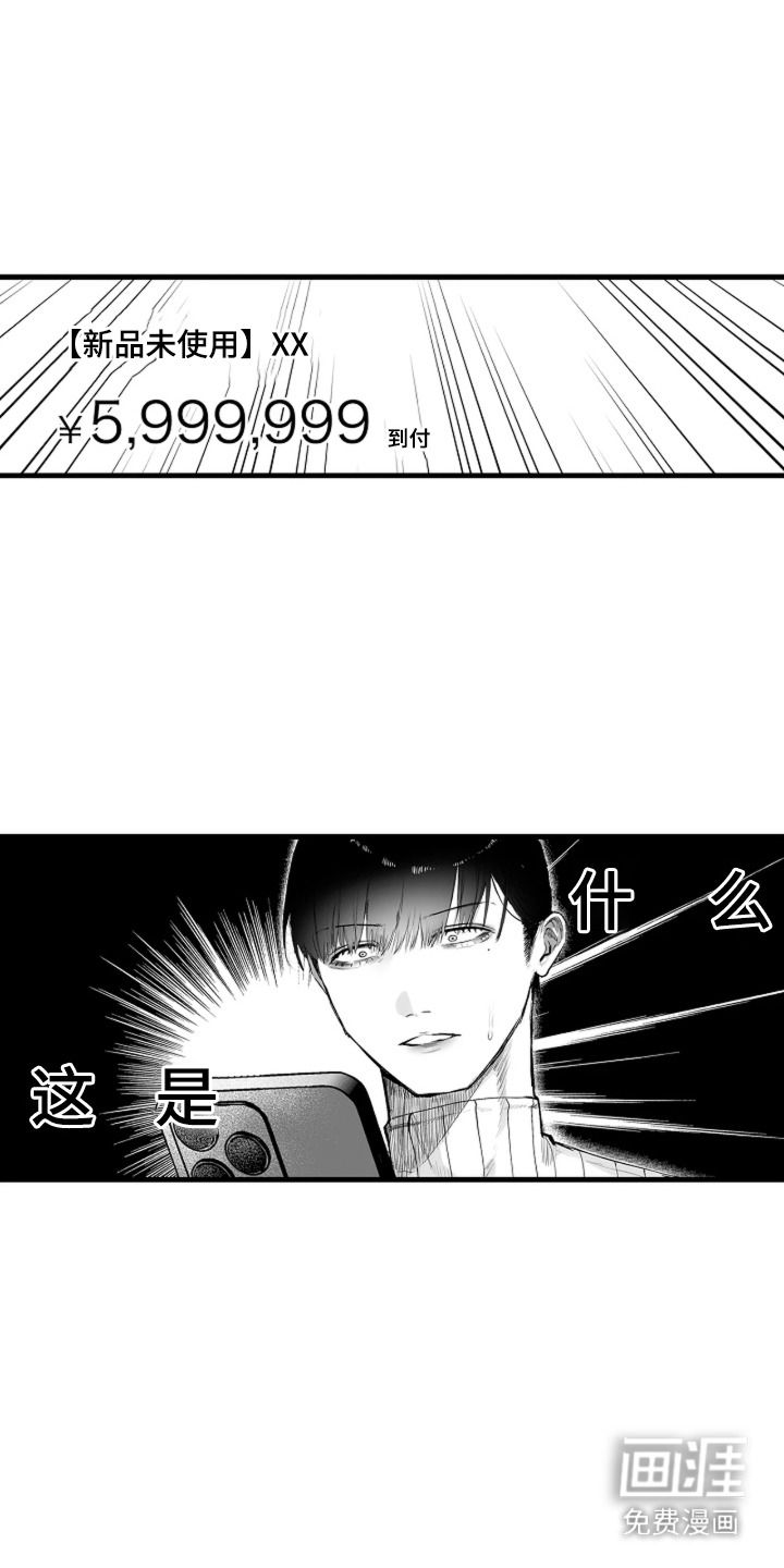 第1话：第1章：卖二手预览分镜