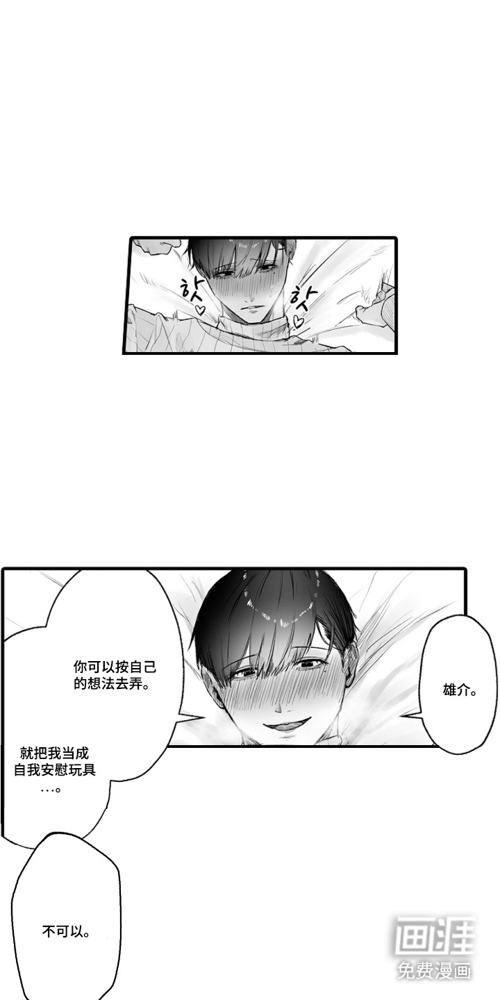 第3话：第3章：缘由预览分镜