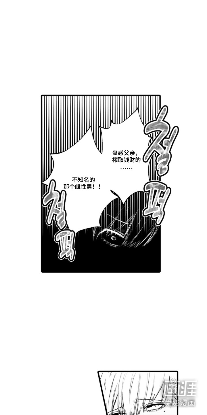 第3话：第3章：缘由预览分镜