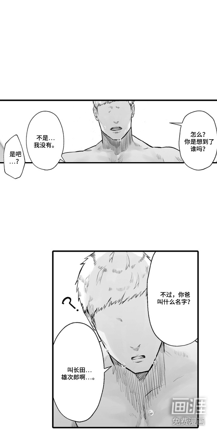 第4话：第4章：被迷倒（完结）预览分镜