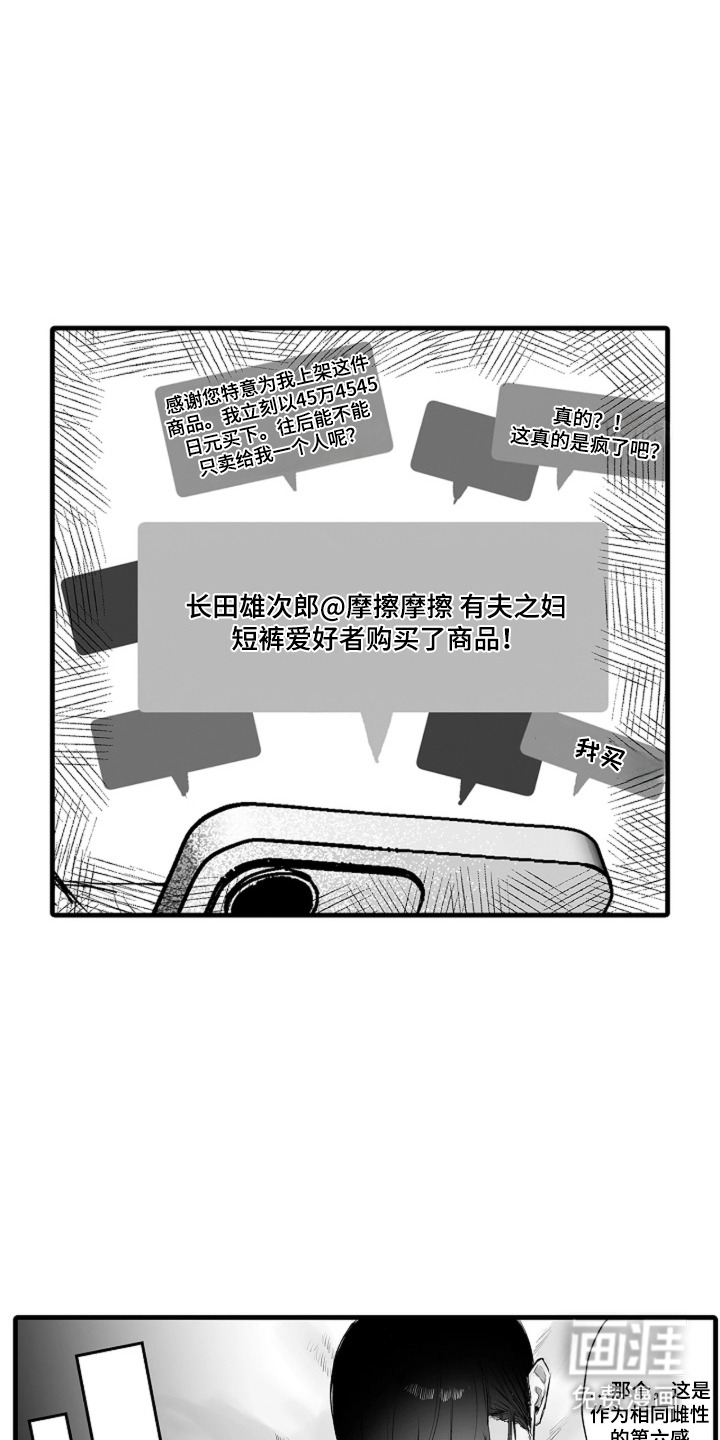第4话：第4章：被迷倒（完结）预览分镜