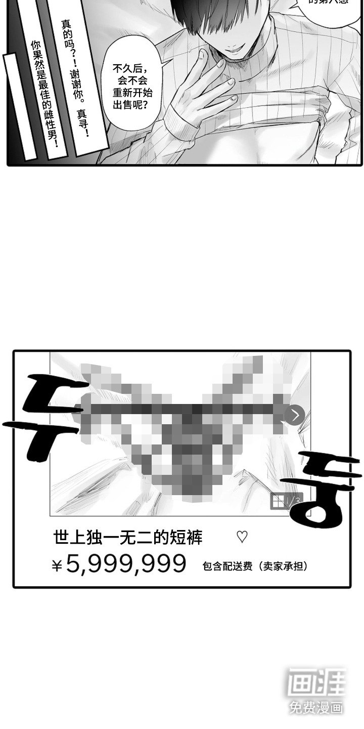 第4话：第4章：被迷倒（完结）预览分镜