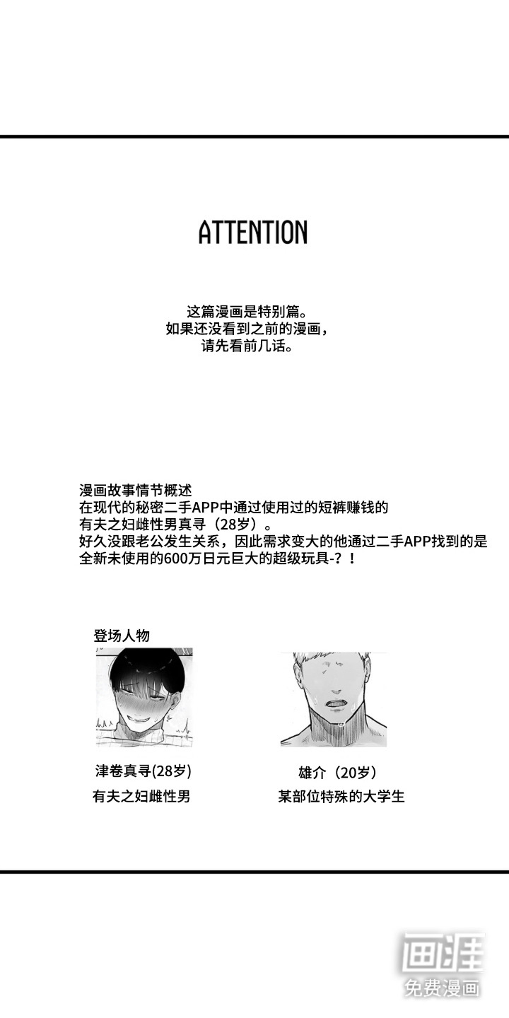 第5话：第5章：【番外】债务预览分镜