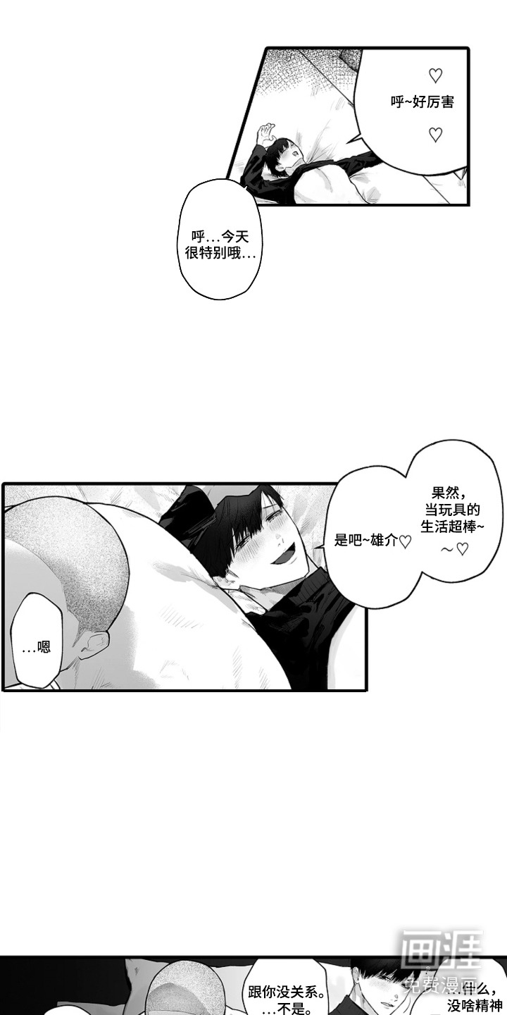 第5话：第5章：【番外】债务预览分镜