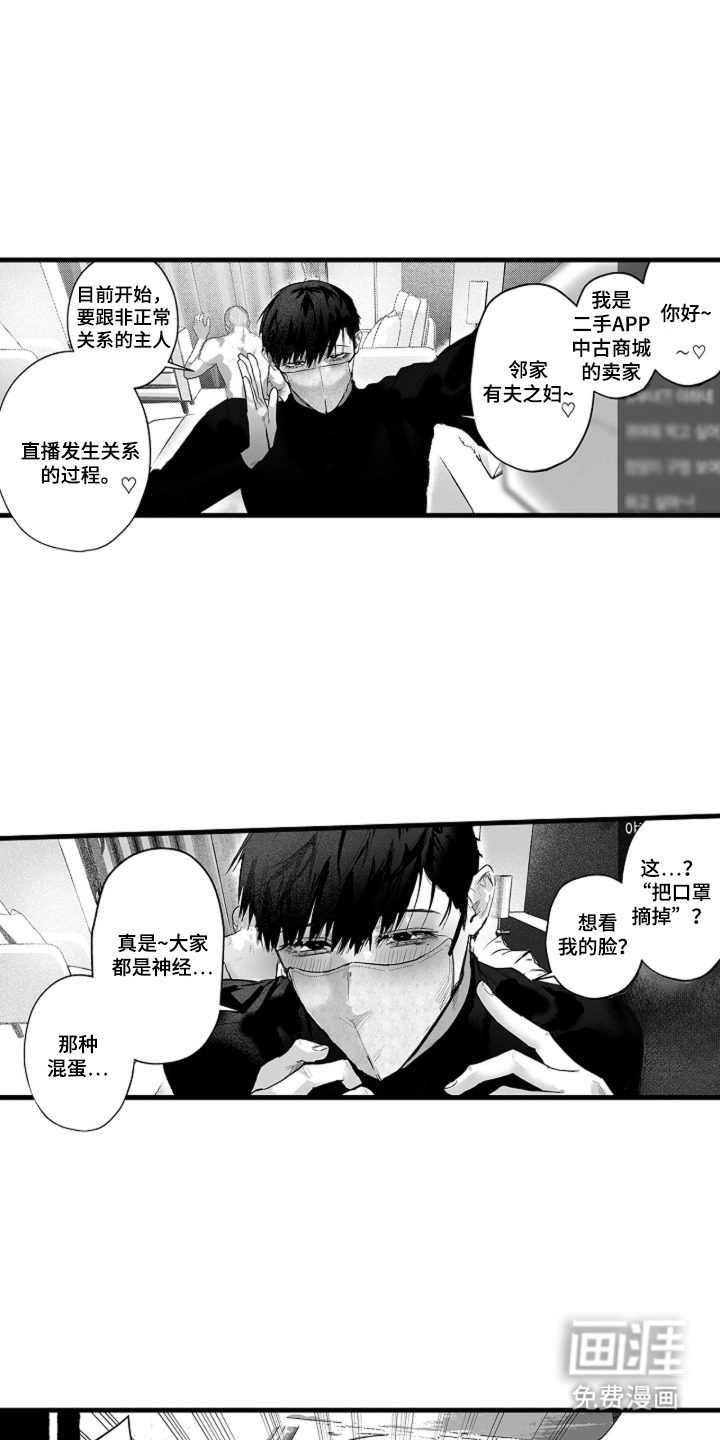 第6话：第6章：【番外】拍卖预览分镜