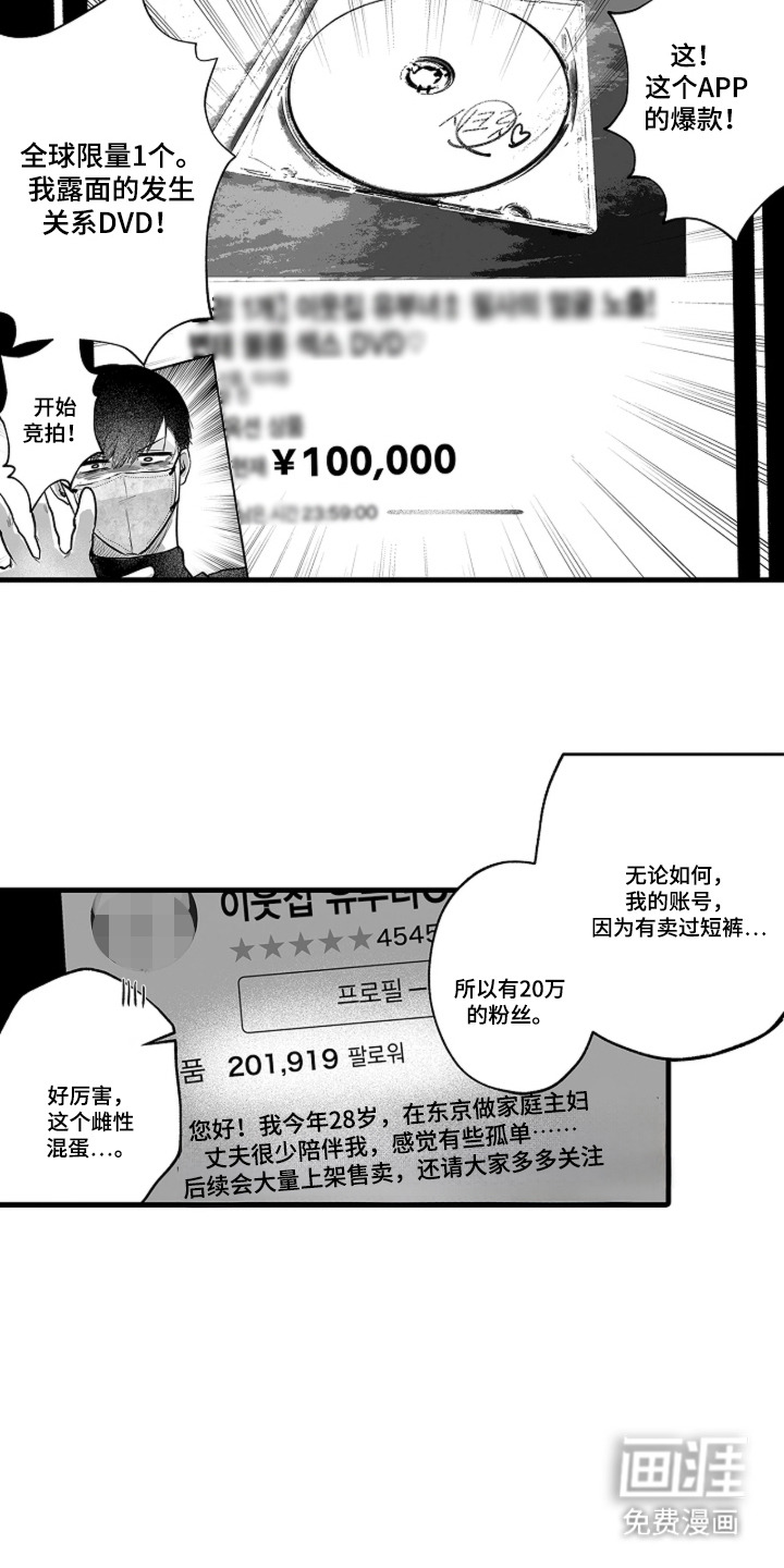 第6话：第6章：【番外】拍卖预览分镜