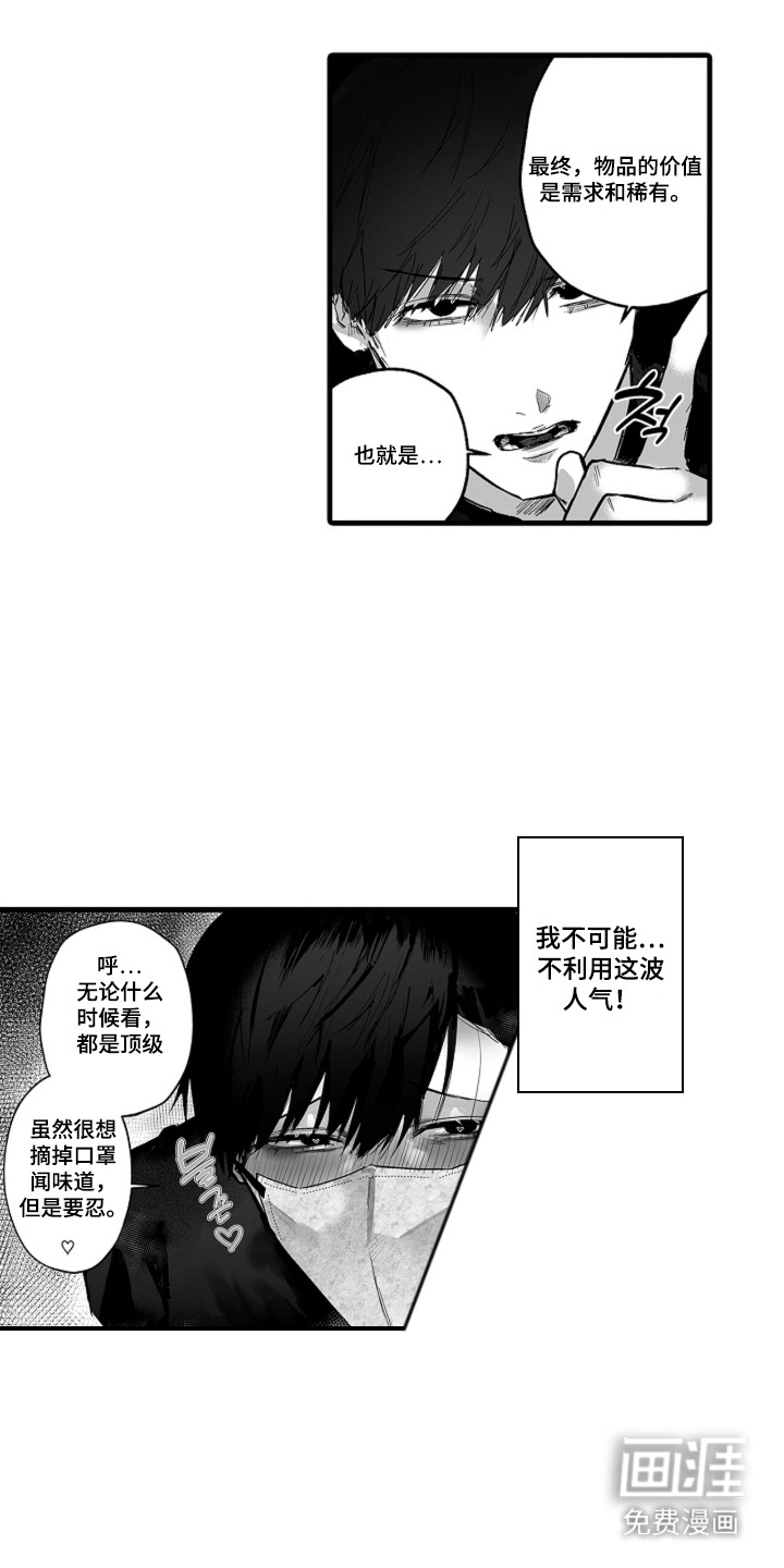 第6话：第6章：【番外】拍卖预览分镜