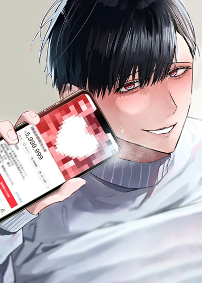 最后的竞拍漫画封面