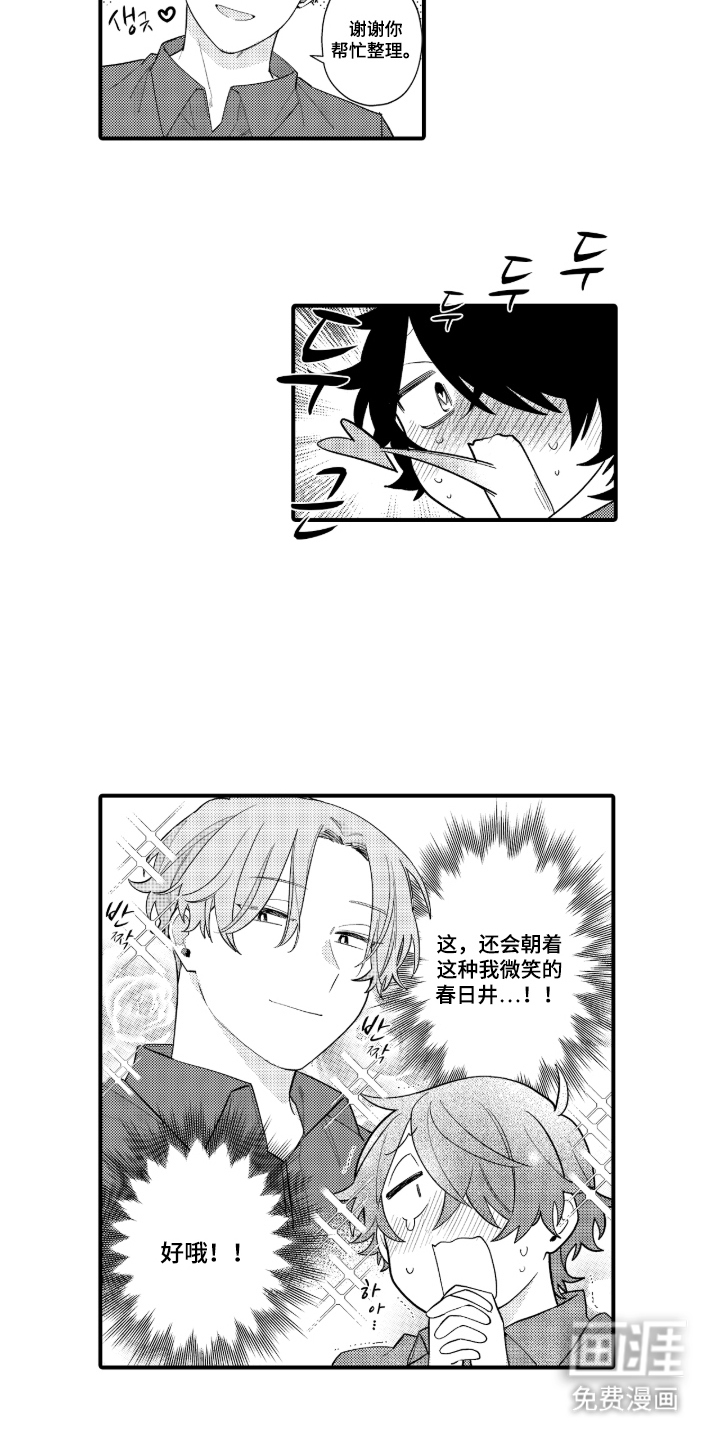 第1话：第1章：机会预览分镜