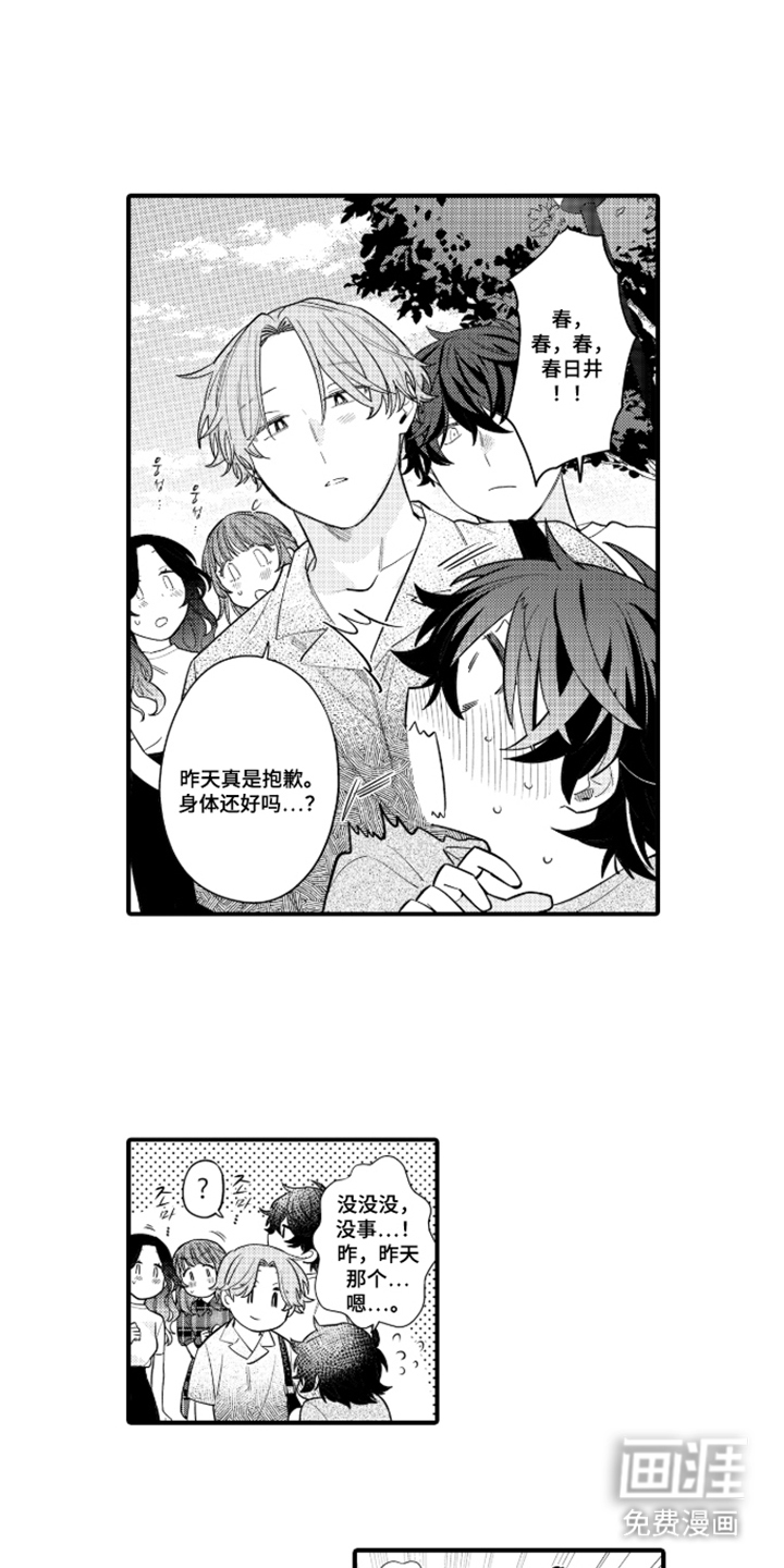 第4话：第4章：抱歉预览分镜