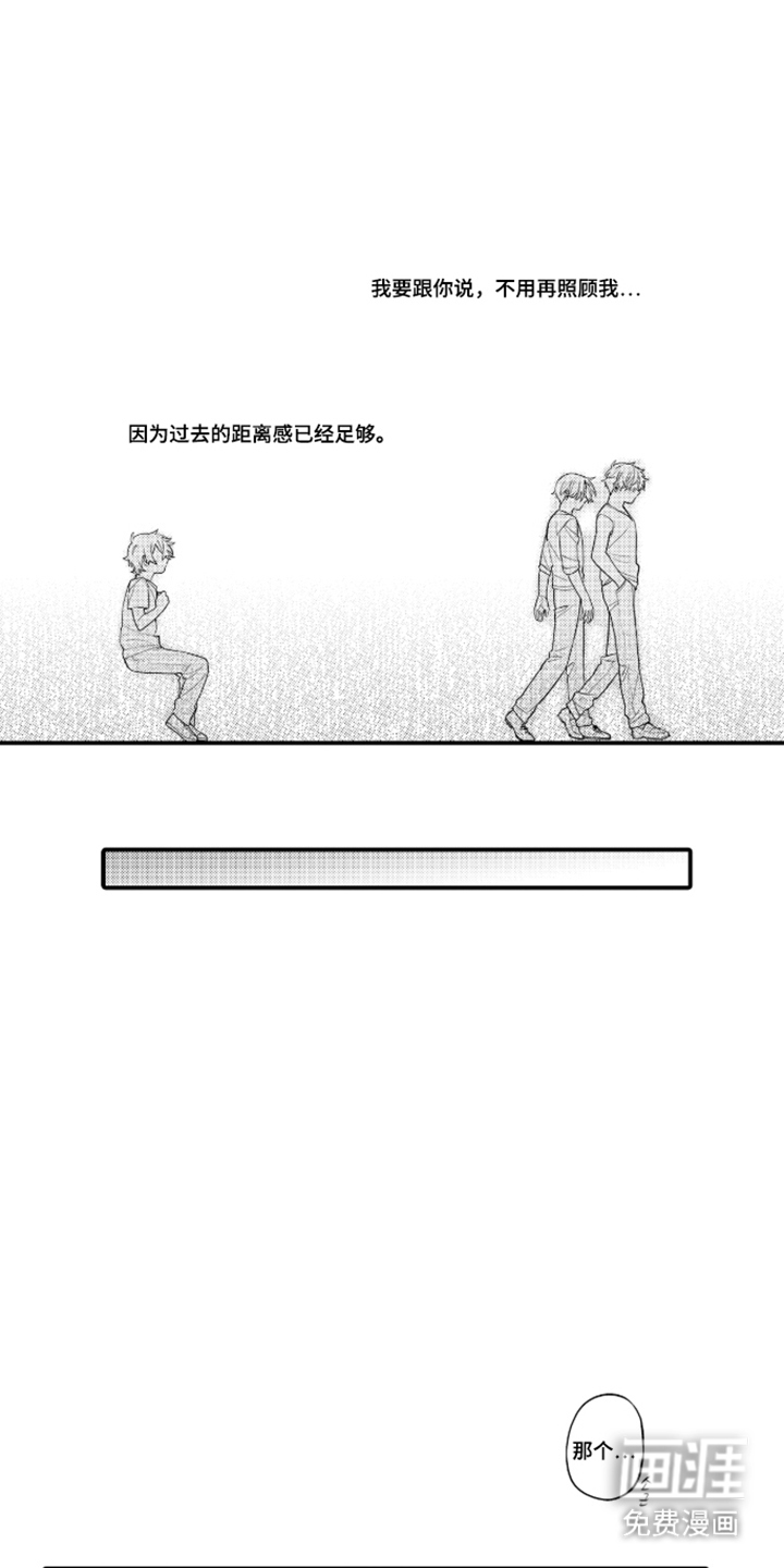 第5话：第5章：等你一起预览分镜