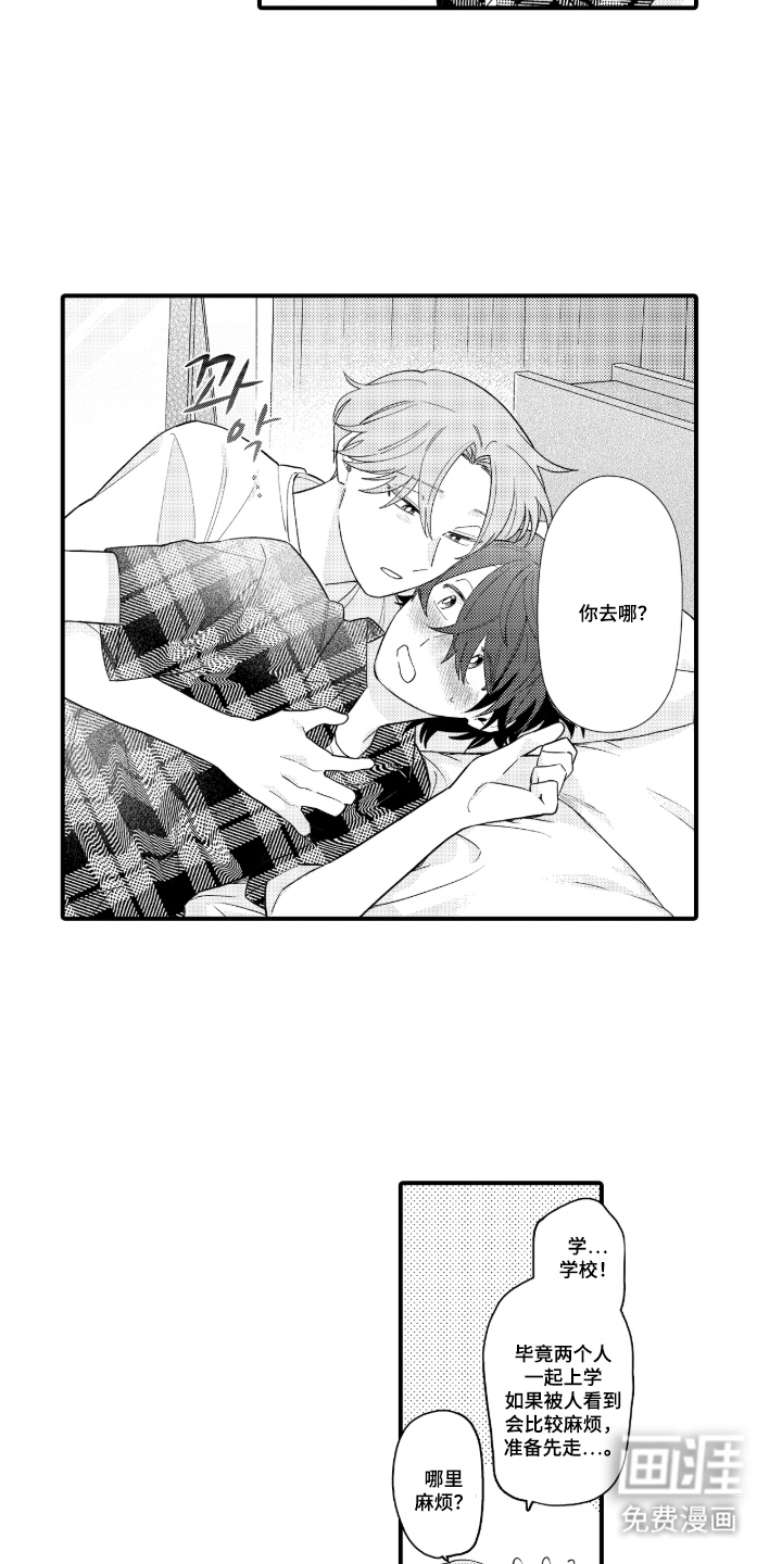 第10话：第10章：你去哪预览分镜