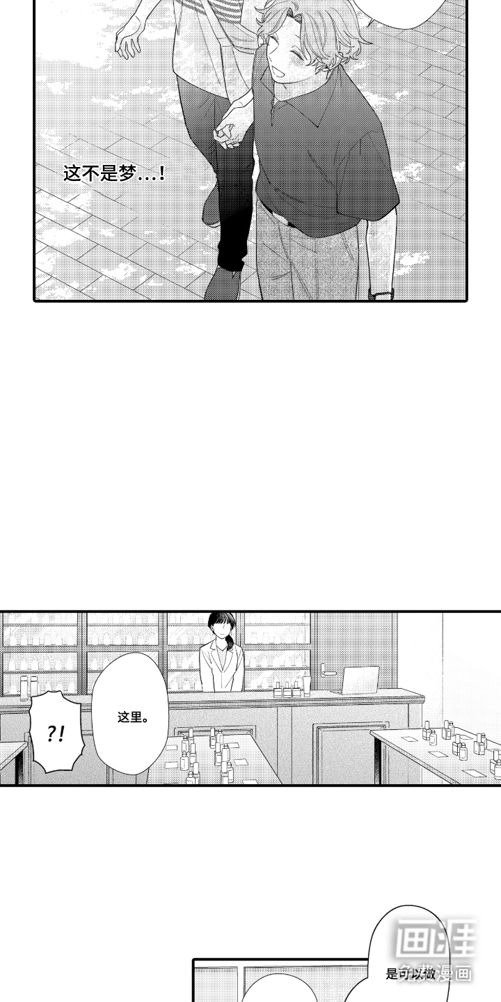 第11话：第11章：可以继续这样吗预览分镜