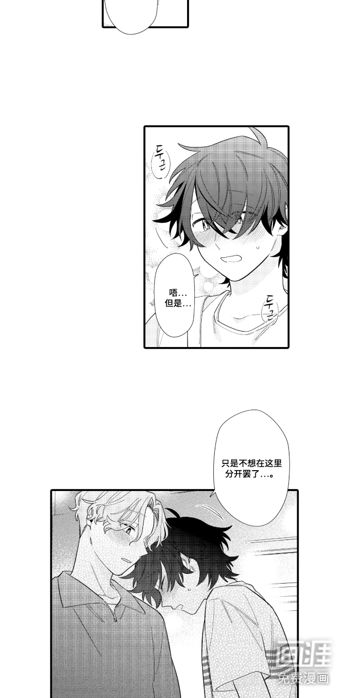 第13话：第13章：心意预览分镜