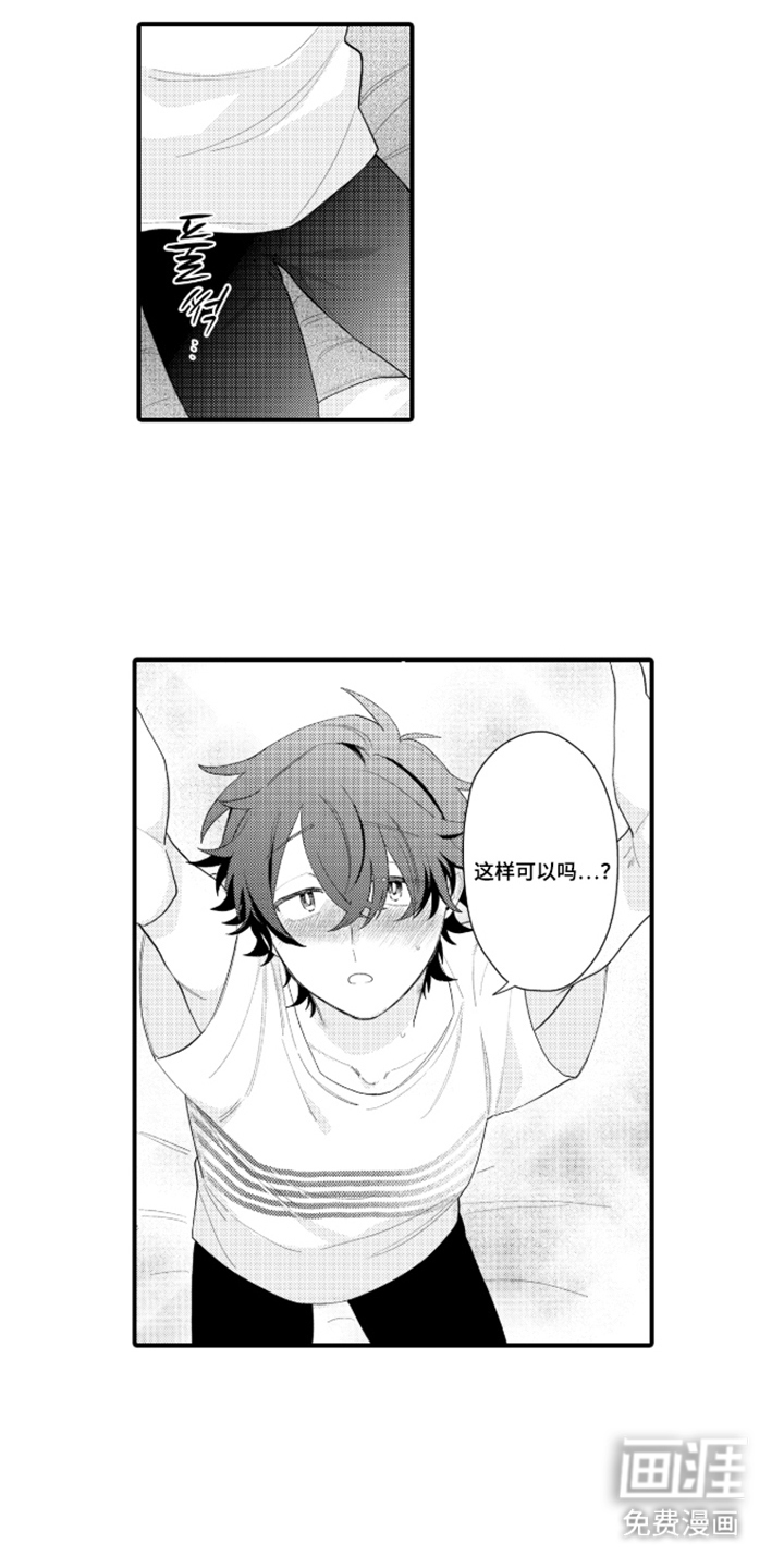 第14话：第14章：前女友预览分镜