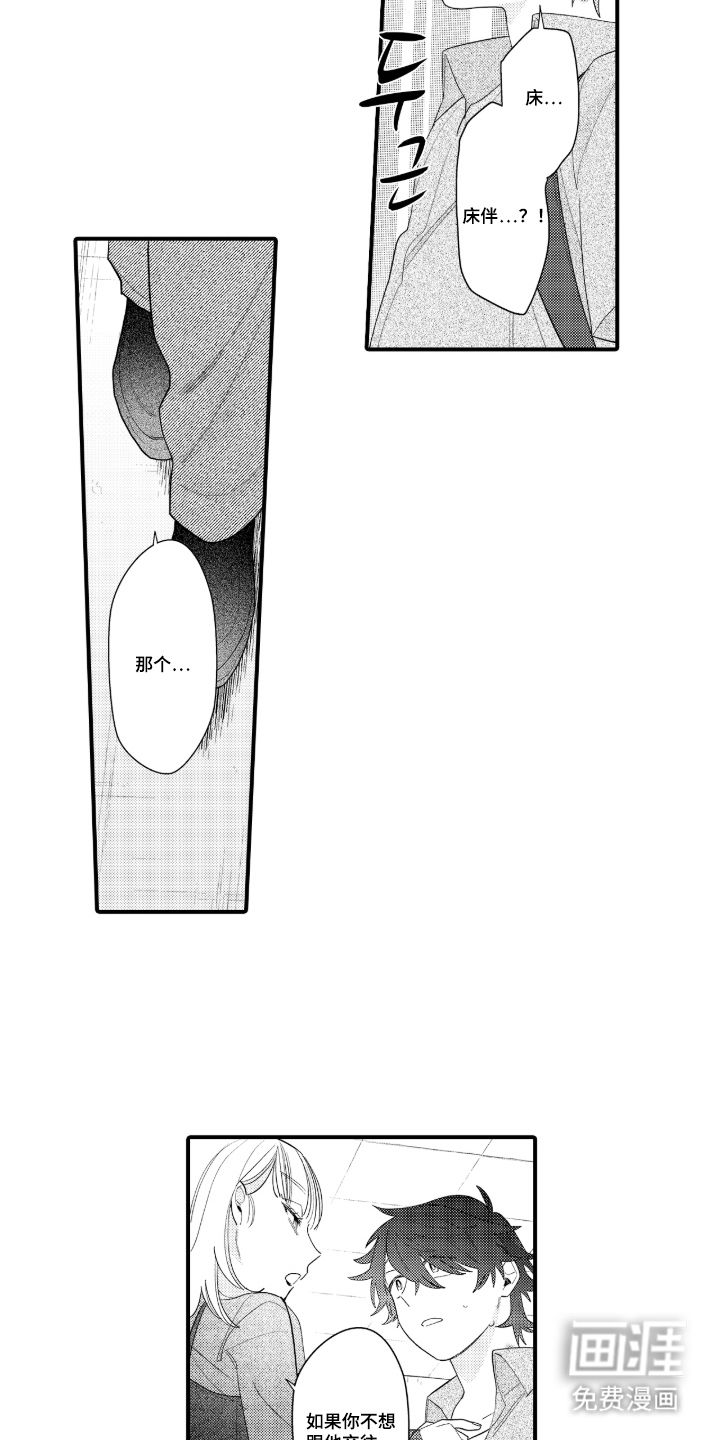 第15话：第15章：离开他预览分镜