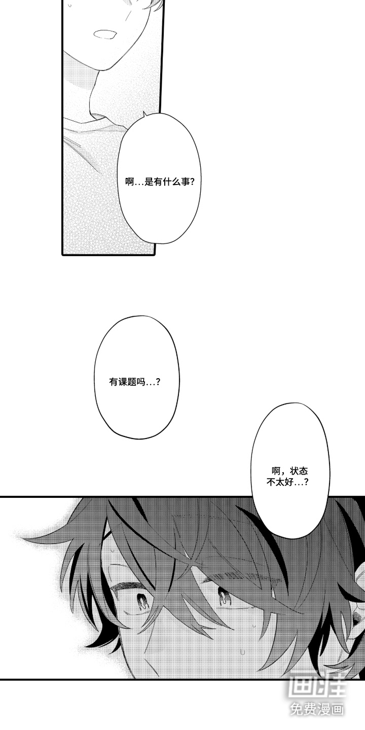 第16话：第16章：没有香水的味道预览分镜