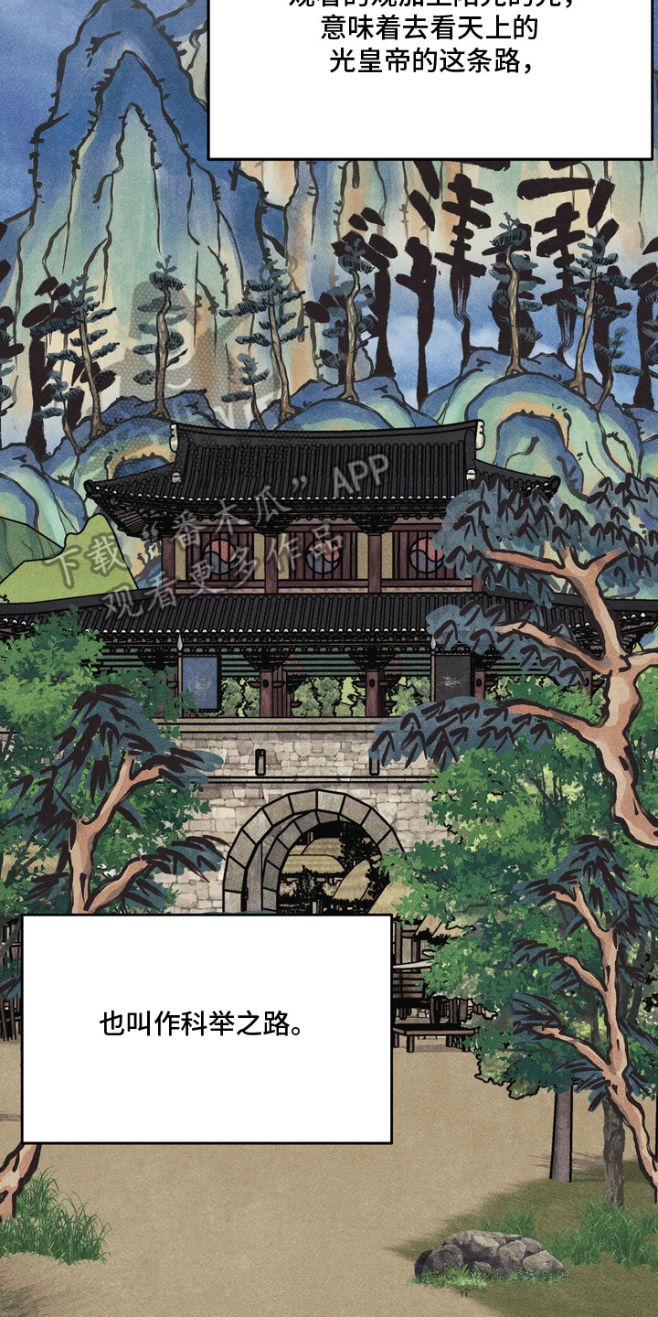 第1话：第1章：赶考预览分镜