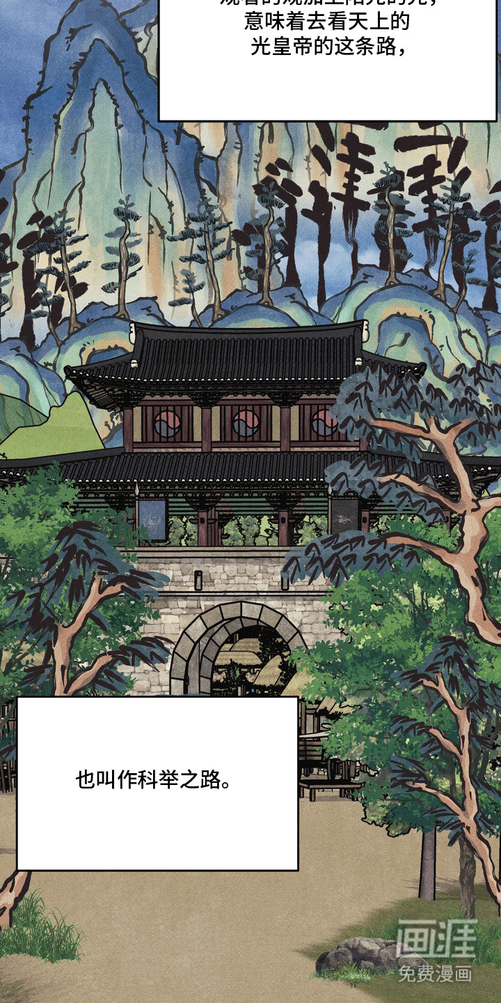 第1话：第1章：赶考预览分镜