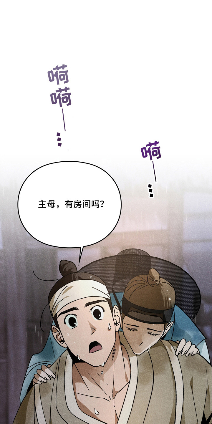 第2话：第2章：拥挤的住处预览分镜