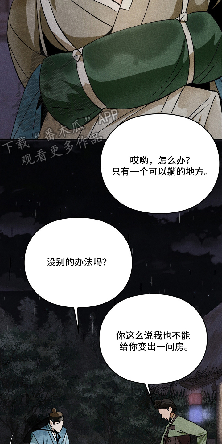 第2话：第2章：拥挤的住处预览分镜