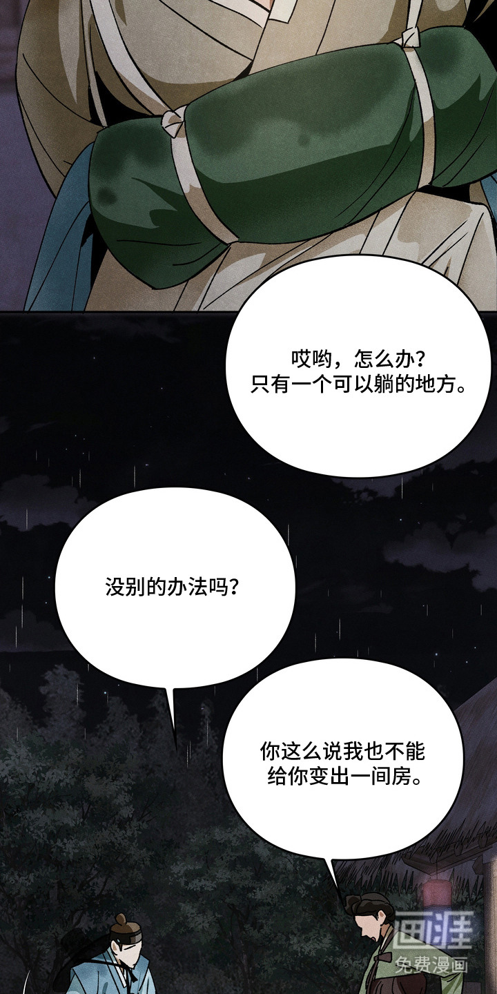 第2话：第2章：拥挤的住处预览分镜