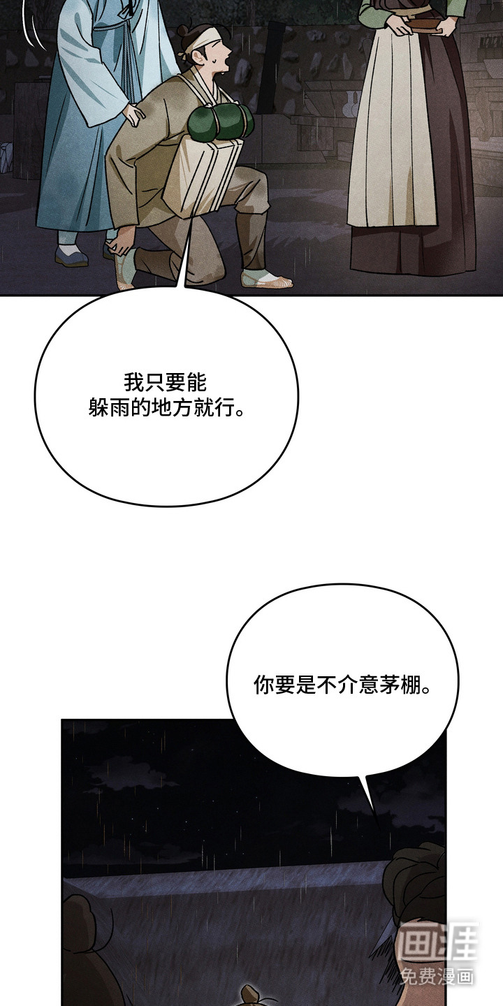 第2话：第2章：拥挤的住处预览分镜