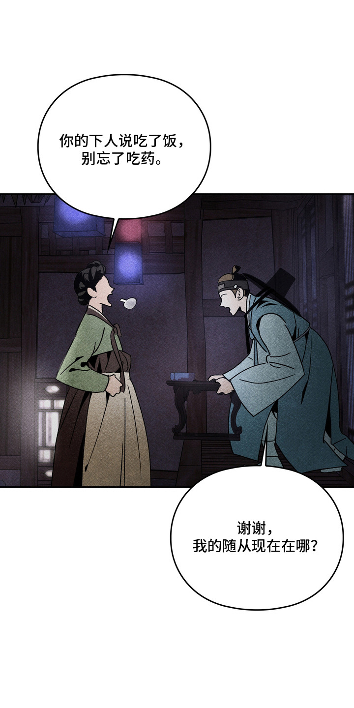 第3话：第3章：戏言戏语预览分镜
