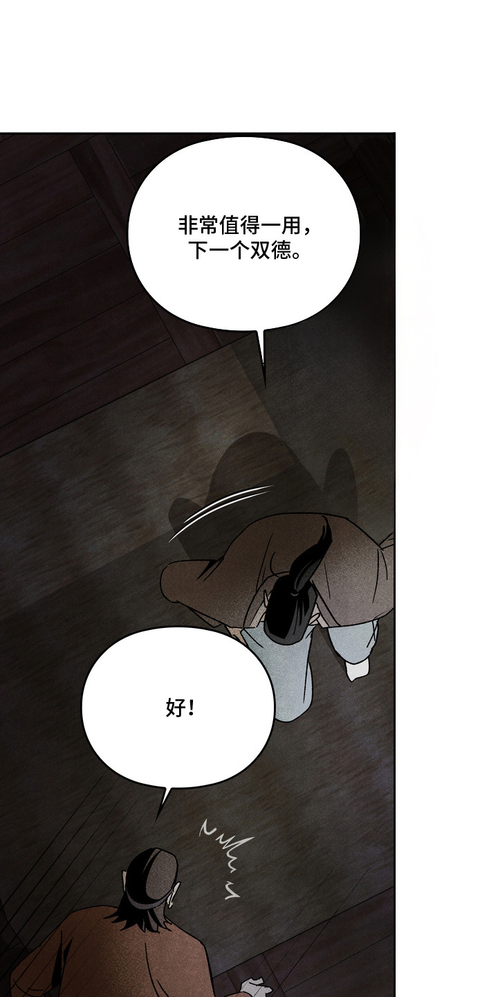 第5话：第5章：很害怕预览分镜