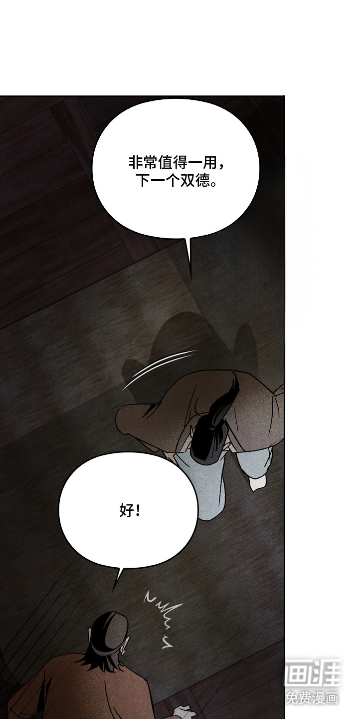 第5话：第5章：很害怕预览分镜
