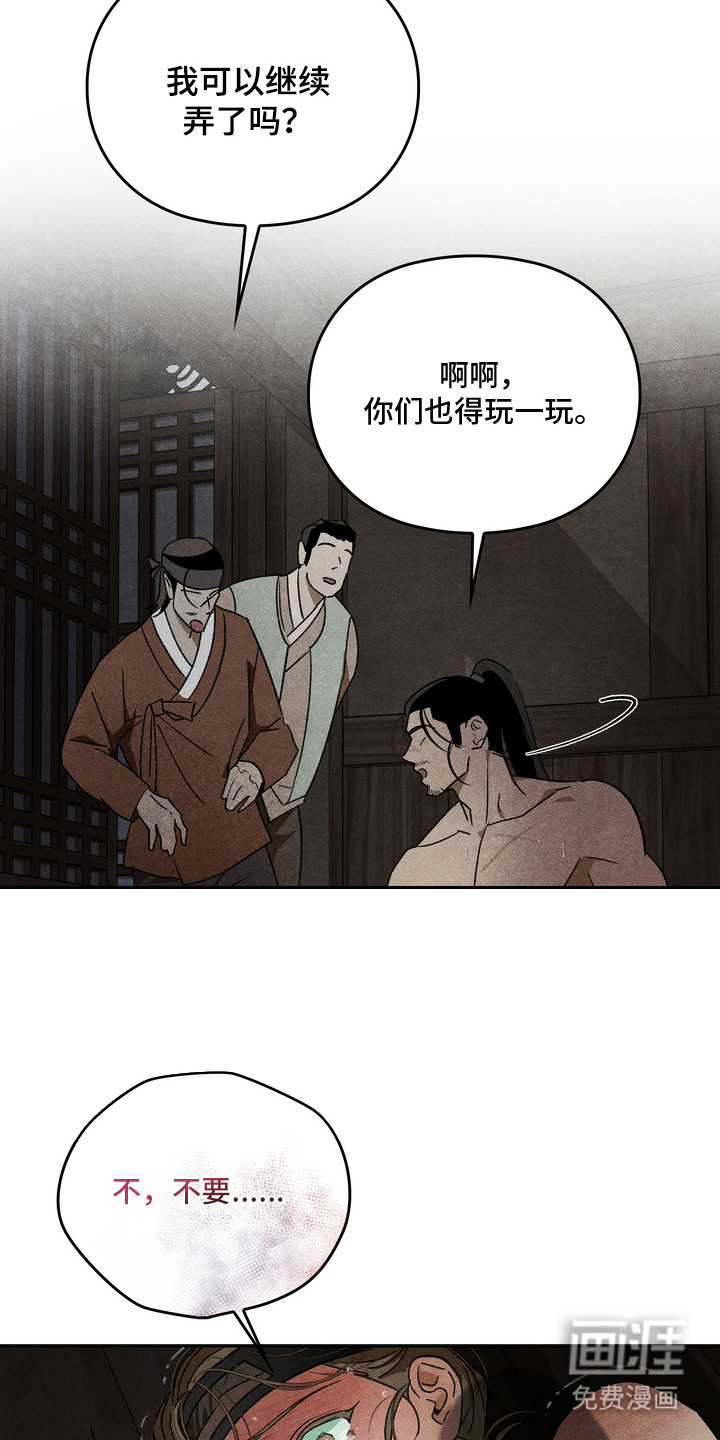 第6话：第6章：伤痕累累预览分镜