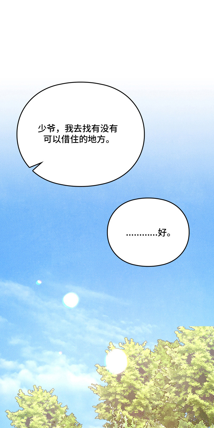 第7话：第7章：心意预览分镜