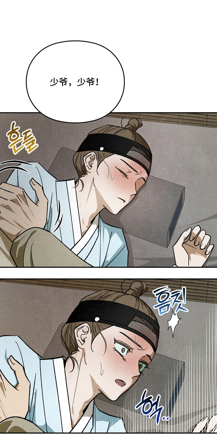 第9话：第9章：药效预览分镜
