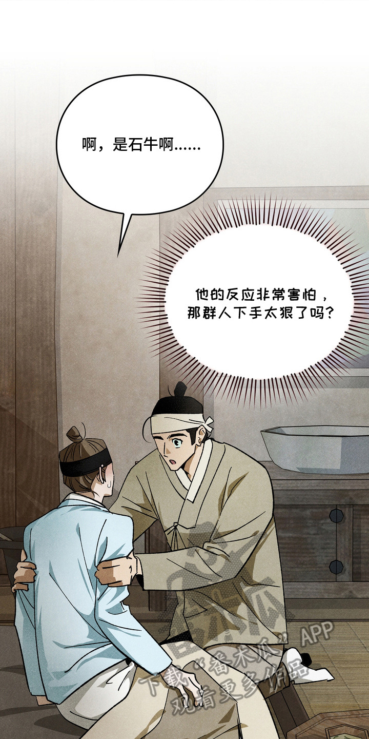 第9话：第9章：药效预览分镜
