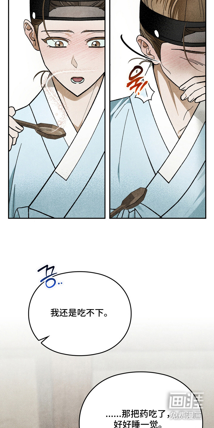 第9话：第9章：药效预览分镜