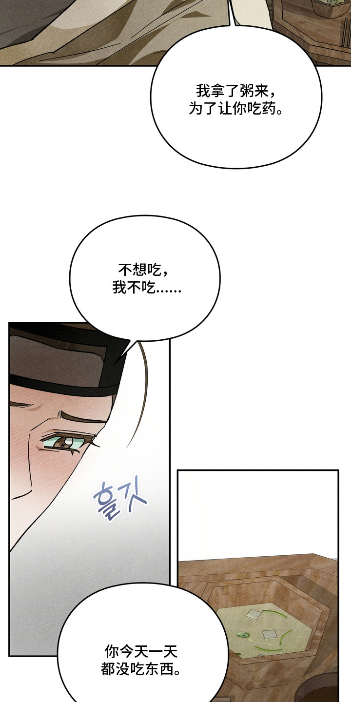 第9话：第9章：药效预览分镜