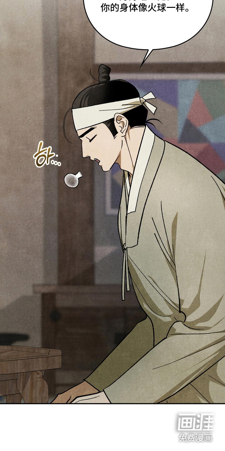 第9话：第9章：药效预览分镜