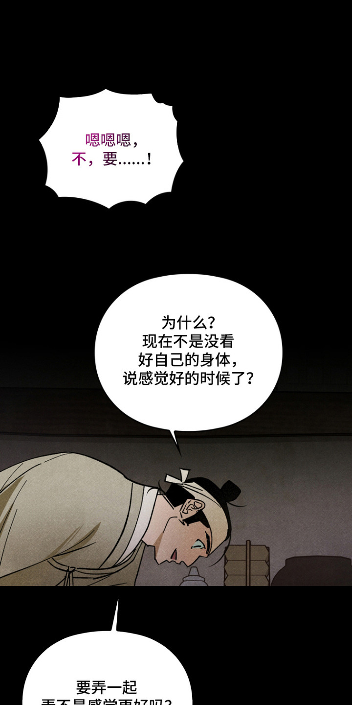 第10话：第10章：身体奇怪预览分镜