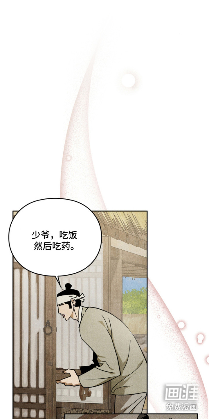 第10话：第10章：身体奇怪预览分镜