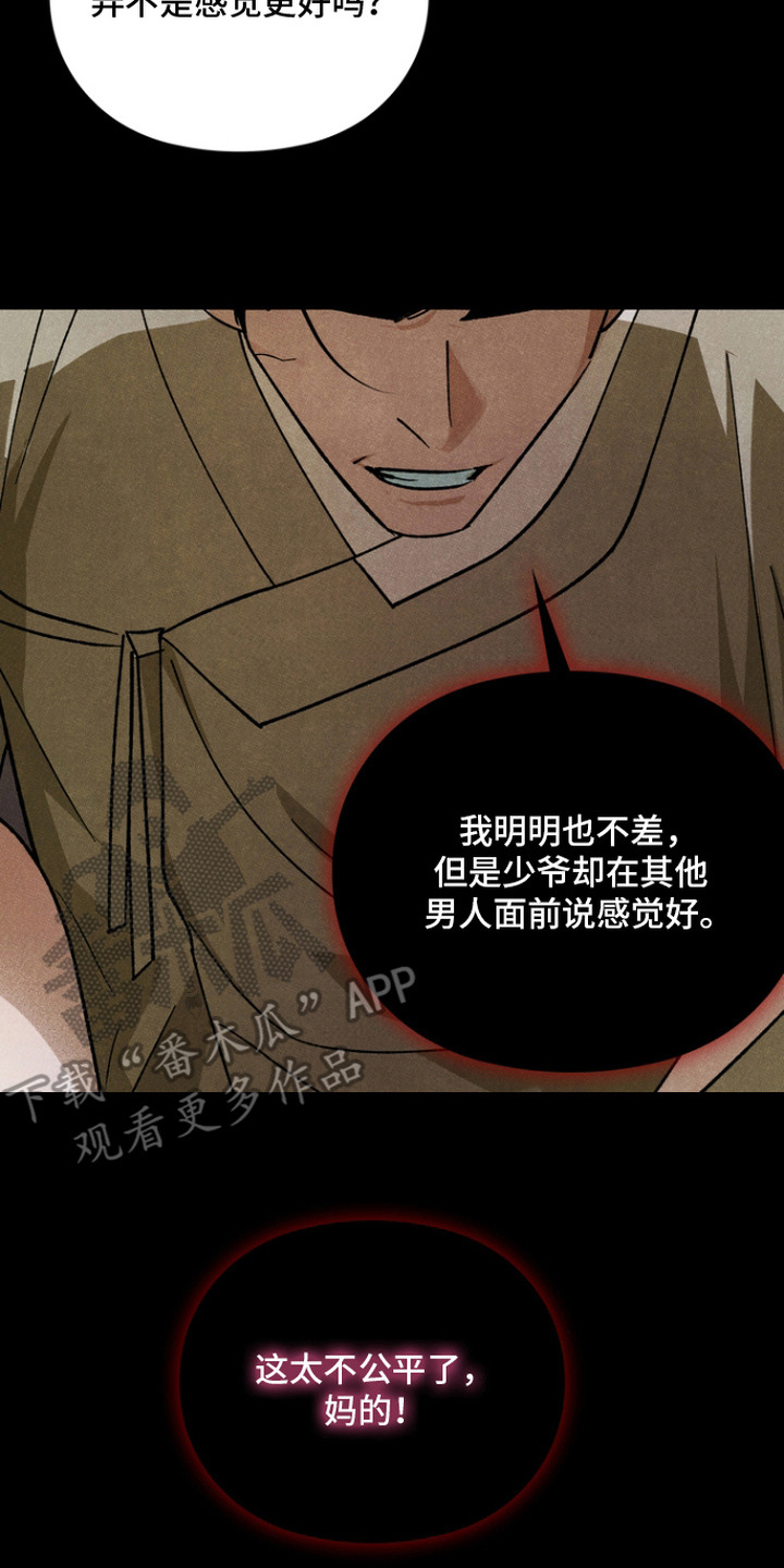 第10话：第10章：身体奇怪预览分镜
