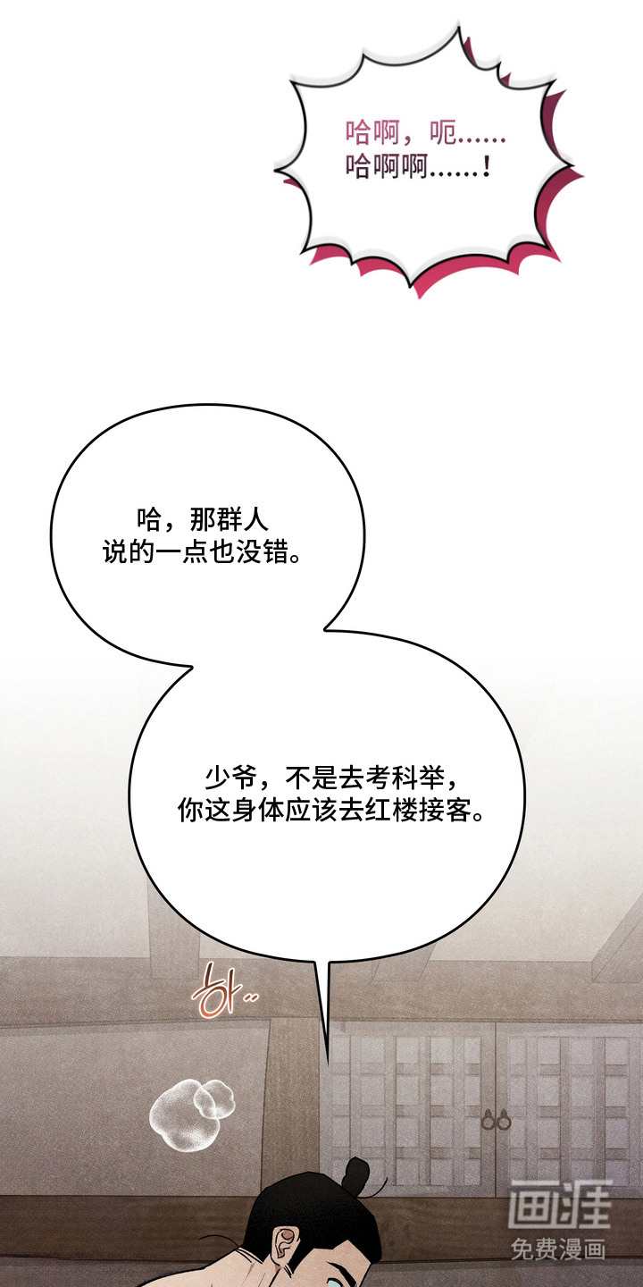 第11话：第11章：造化弄人预览分镜