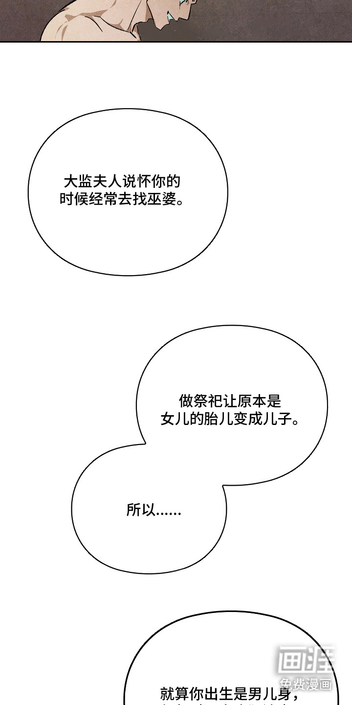 第11话：第11章：造化弄人预览分镜