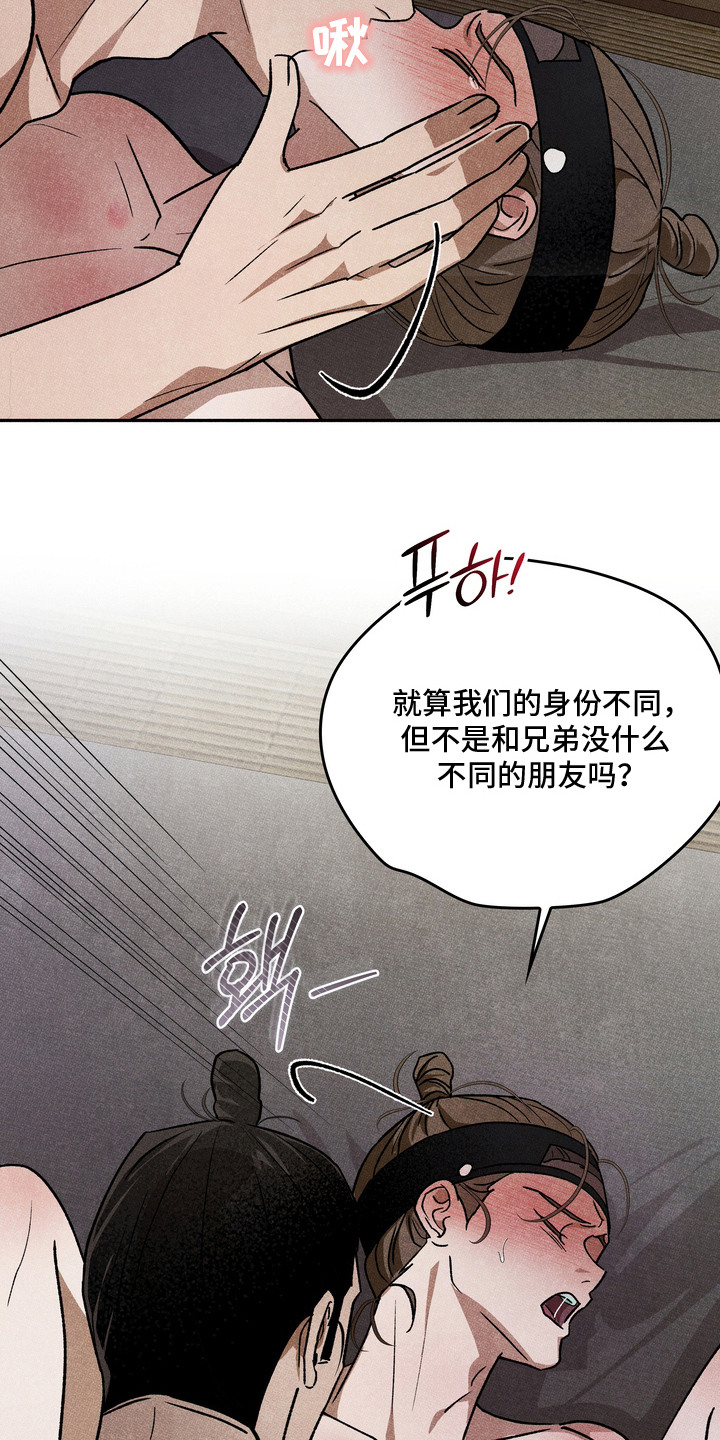 第12话：第12章：造化弄人预览分镜