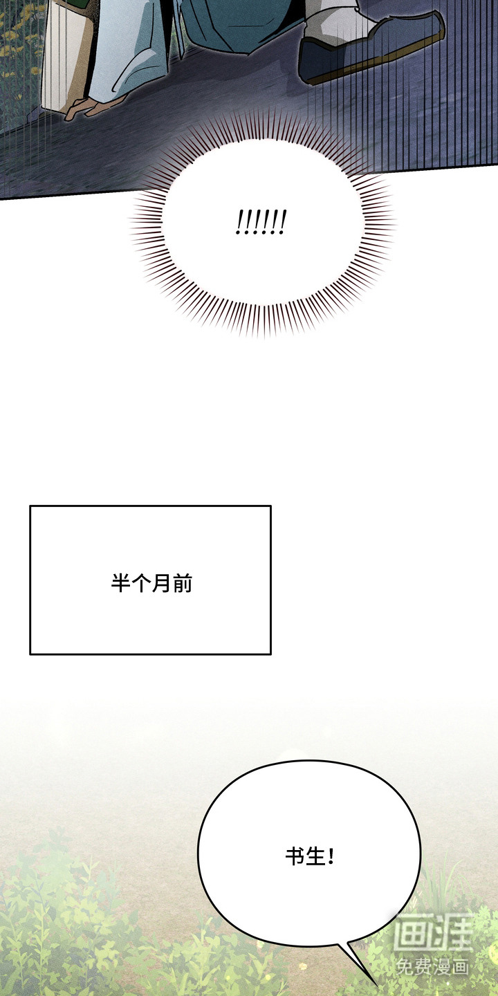第12话：第12章：老虎预览分镜