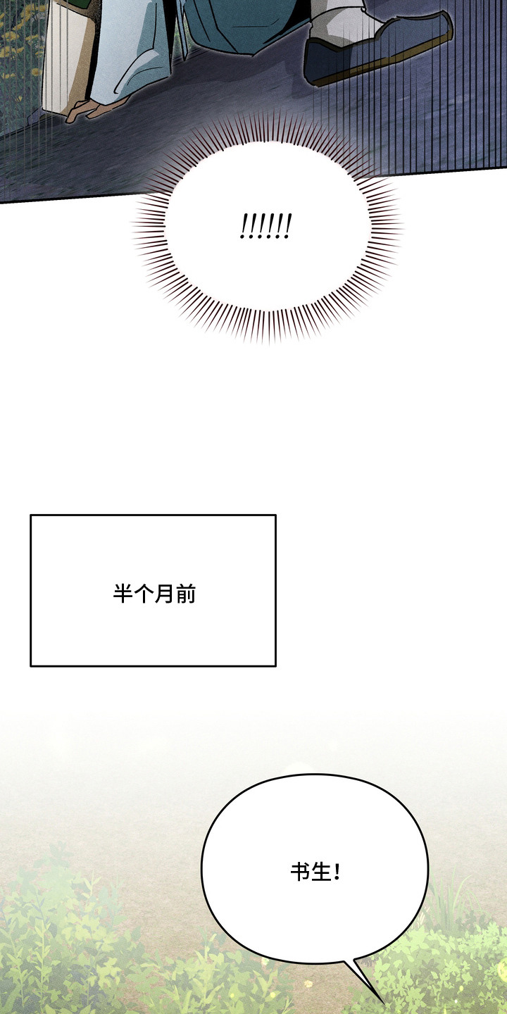 第13话：第13章：老虎预览分镜