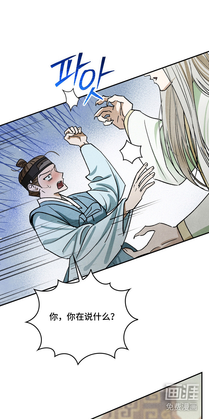 第14话：第14章：逃不掉预览分镜