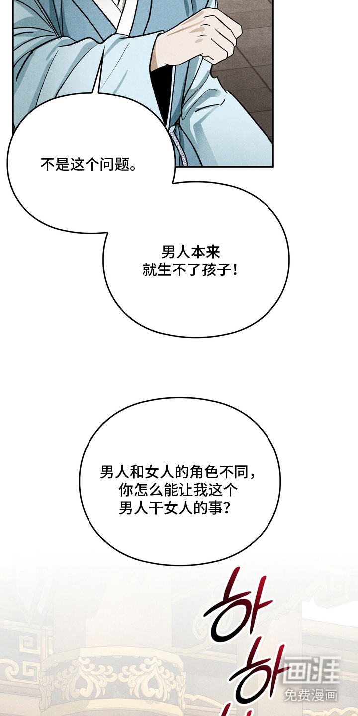 第14话：第14章：逃不掉预览分镜