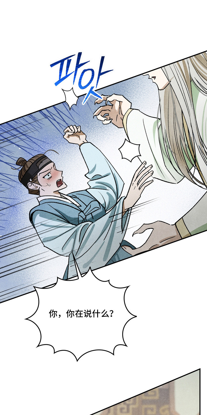 第15话：第15章：逃不掉预览分镜